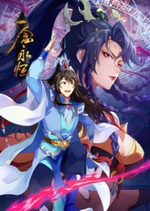 Nhất Niệm Vĩnh Hằng