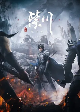 Tử Xuyên Phần 1