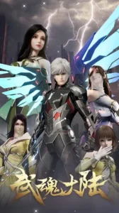 Võ Hồn Đại Lục