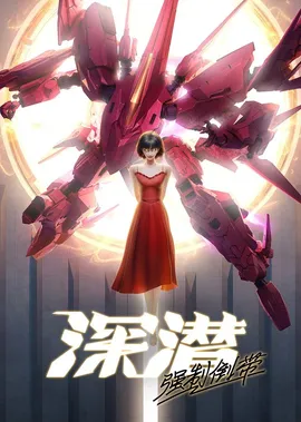 Thâm Tiềm: Cưỡng Chế Quay Ngược