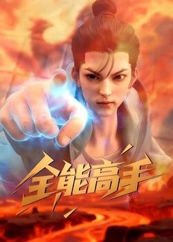 Toàn Năng Cao Thủ 3D