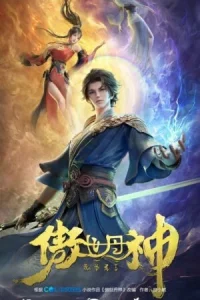 Ngạo Thế Đan Thần